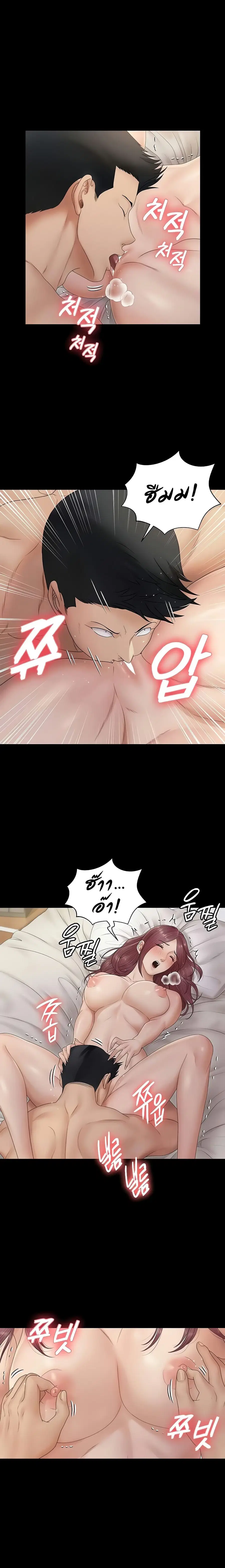 His Place ตอนที่ 162 — page 43 of 54