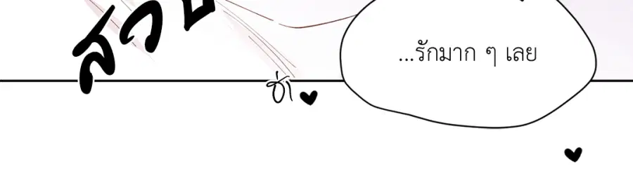 A Man of Virtue ตอนที่ 96 — page 39 of 57