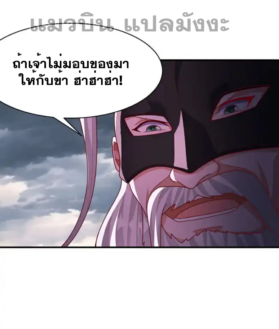 Wu Ni ตอนที่ 485 — page 17 of 34