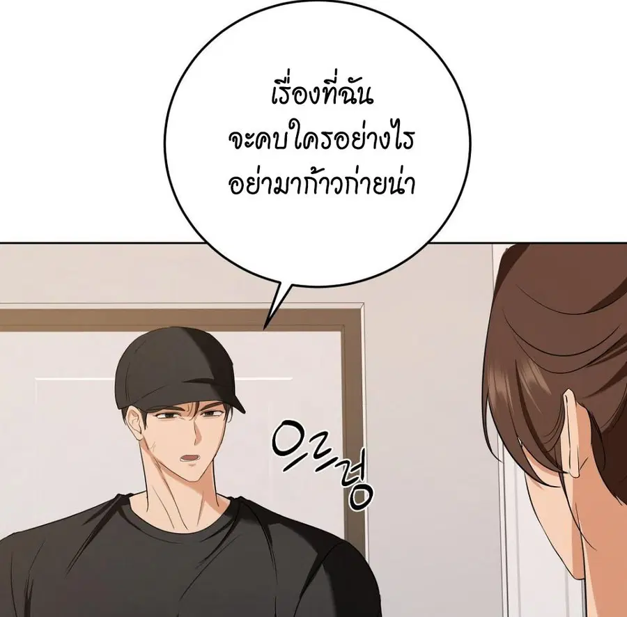 Cat Therapy – ปะปี๊เสพติดเหมียว! ตอนที่ 5 — page 136 of 163