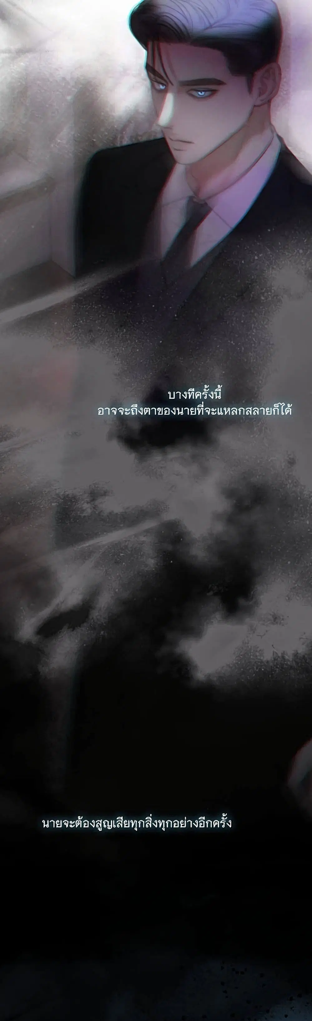 Serena ตอนที่ 90 — page 47 of 62