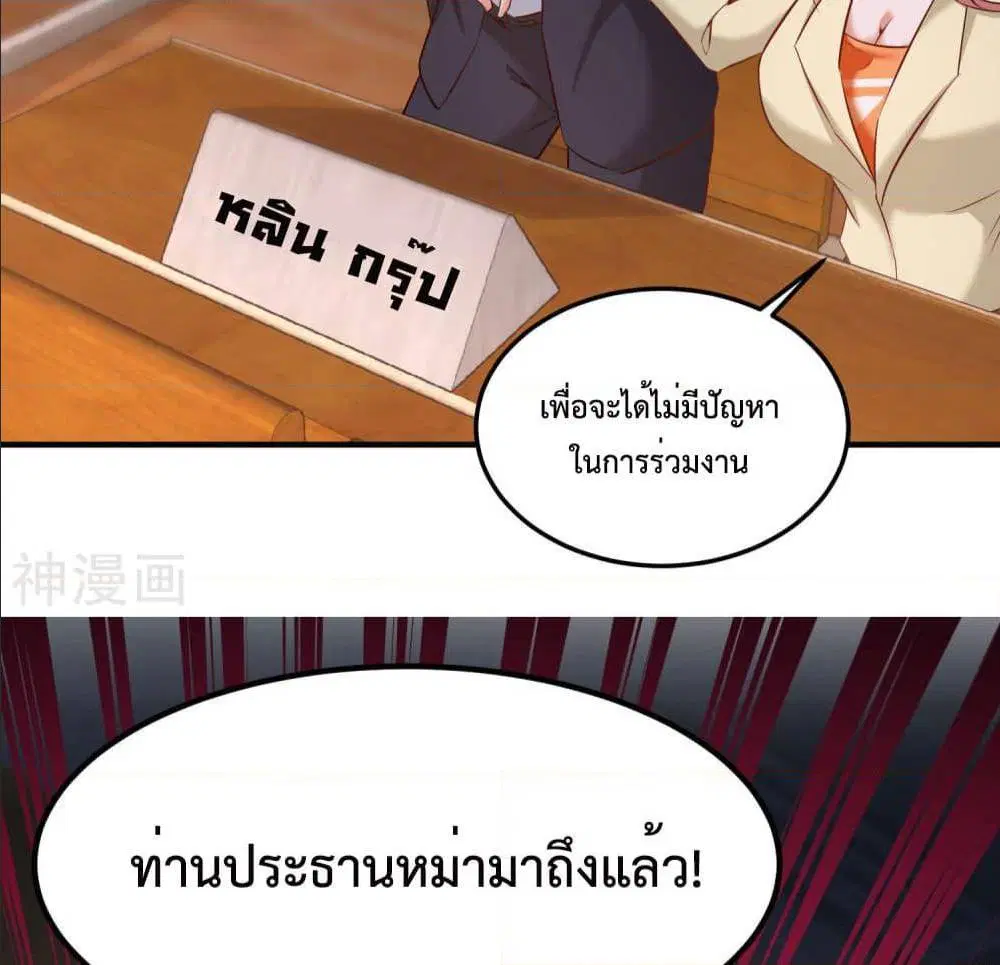 Dragon King Hall ตอนที่ 39 — page 48 of 59