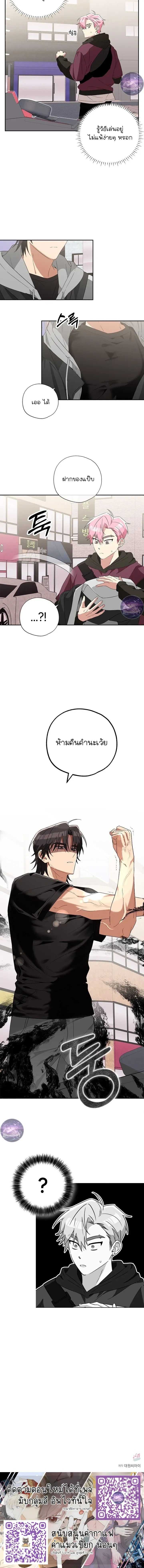 Erratic Muse – พี่ครับ…โปรดร้องให้ผมฟังที! ตอนที่ 2 — page 27 of 27