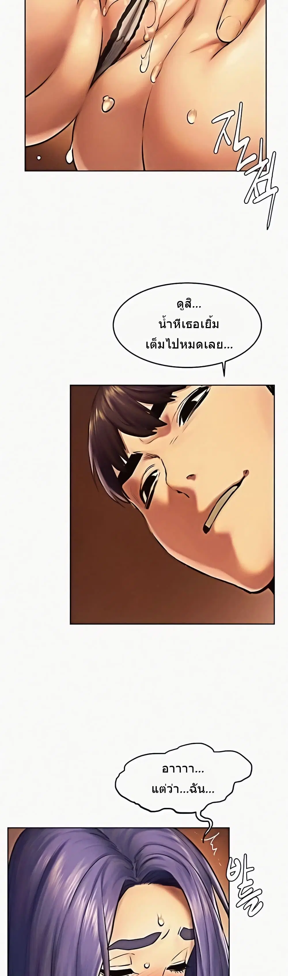 Silent War ตอนที่ 114 — page 9 of 38