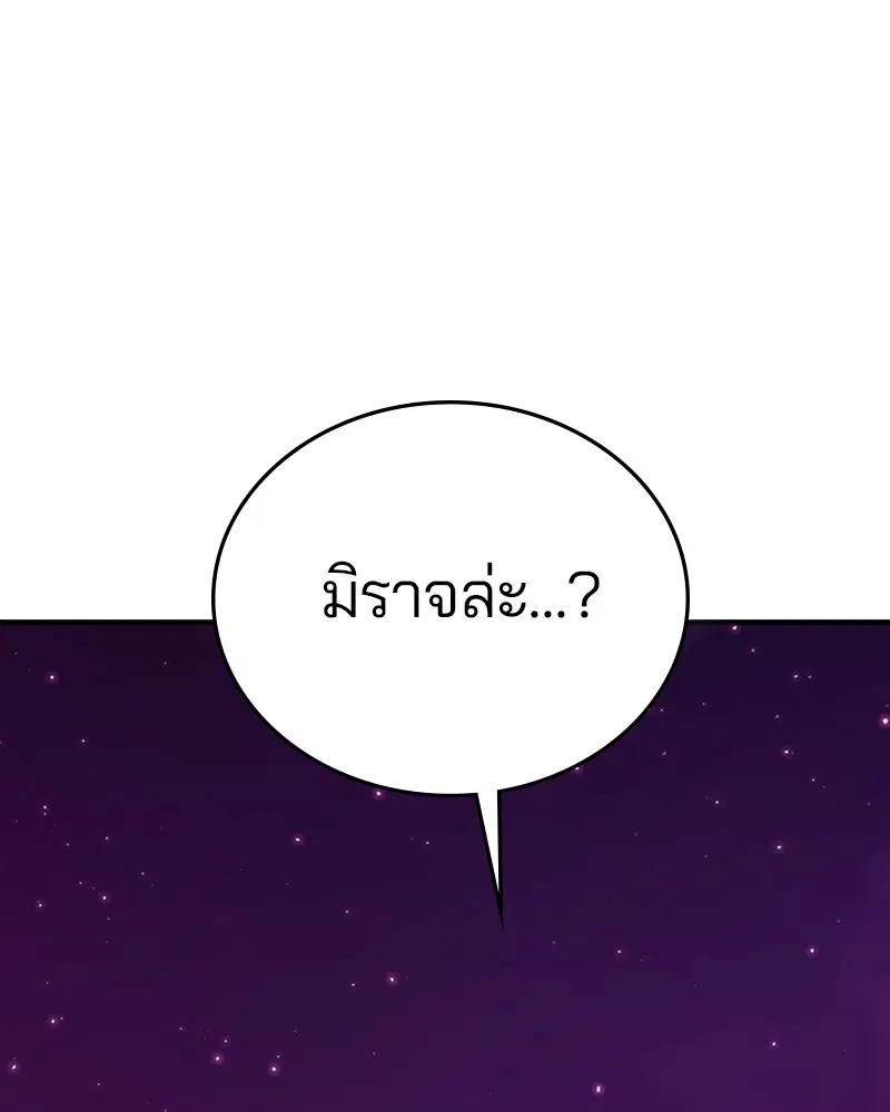 The Player ตอนที่ 141 — page 10 of 174