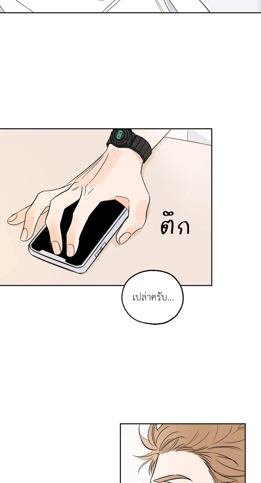 Lucky Paradise ตอนที่ 3 — page 35 of 50