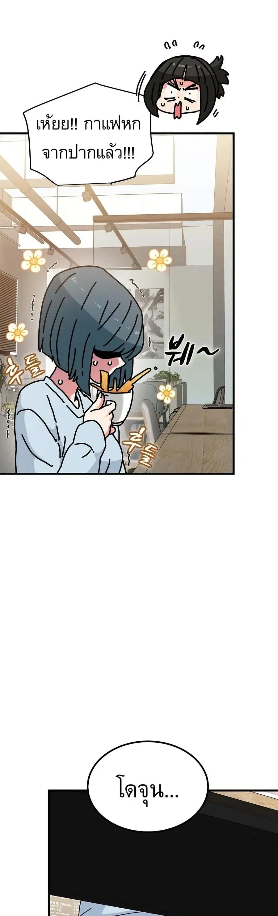 The Turning Point ตอนที่ 104 — page 9 of 50