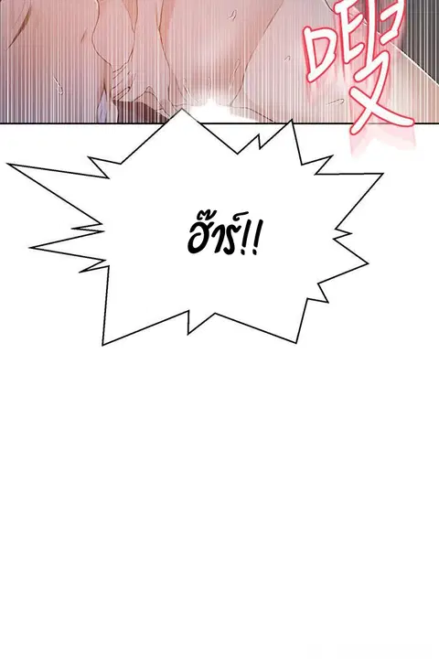 Secret Class ตอนที่ 30 — page 26 of 51