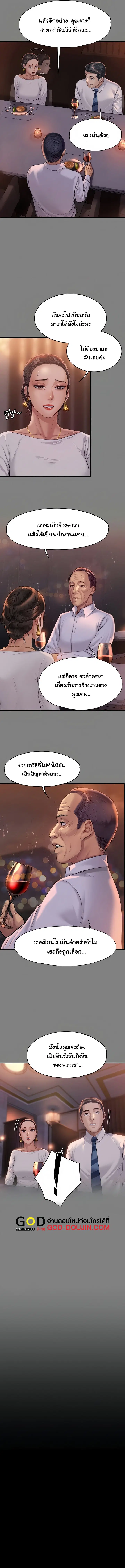 Queen Bee ตอนที่ 202 — page 3 of 17