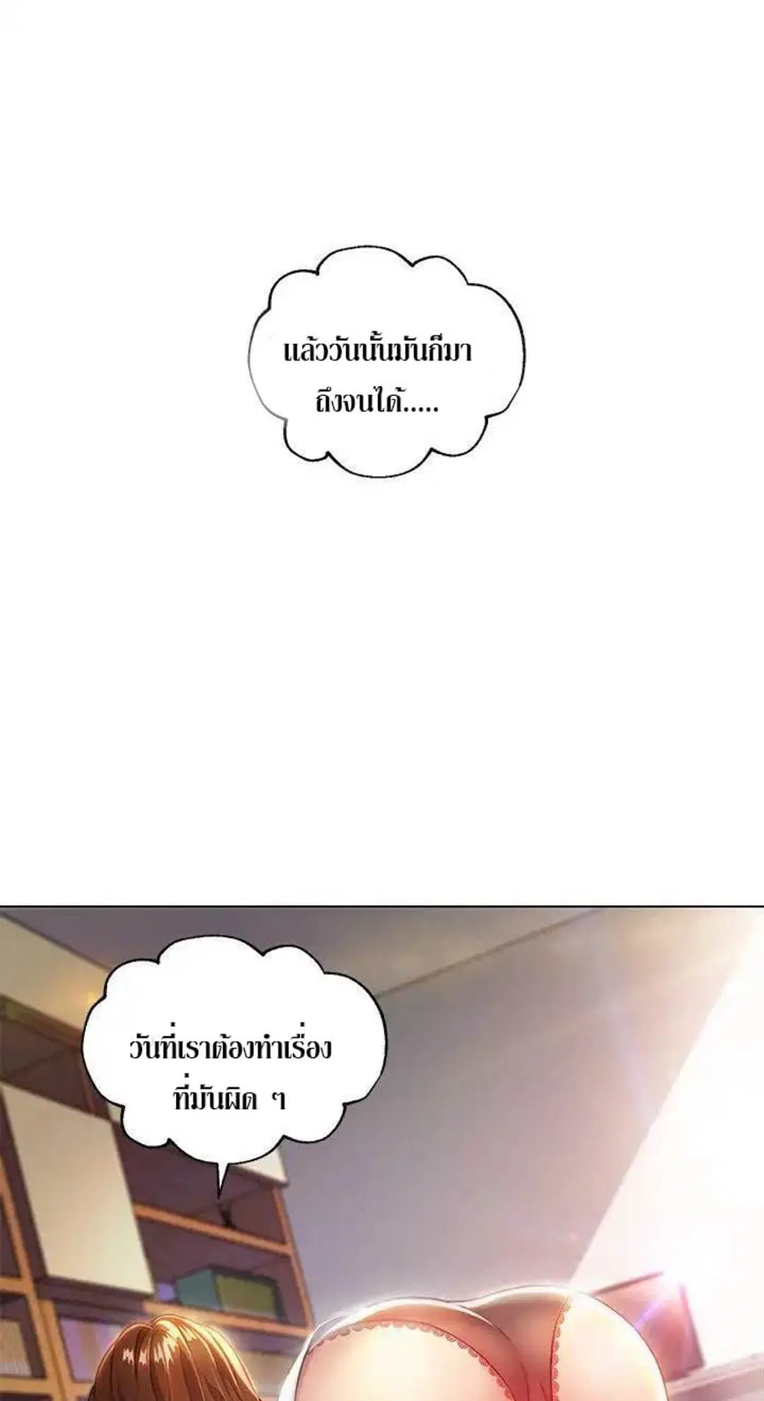 Stepmother Friends ตอนที่ 1 — page 35 of 80