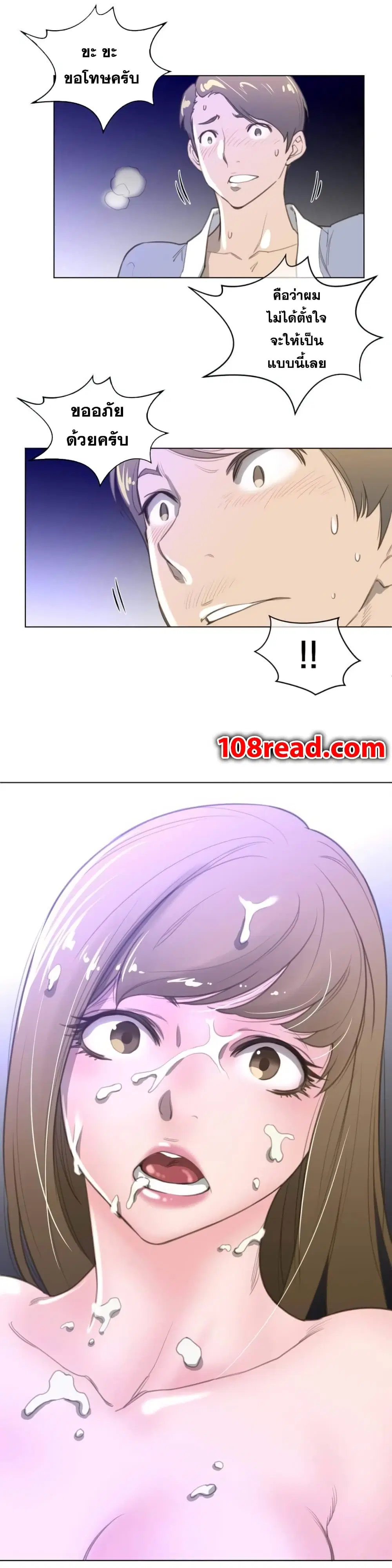 Perfect Half ตอนที่ 23 — page 11 of 26