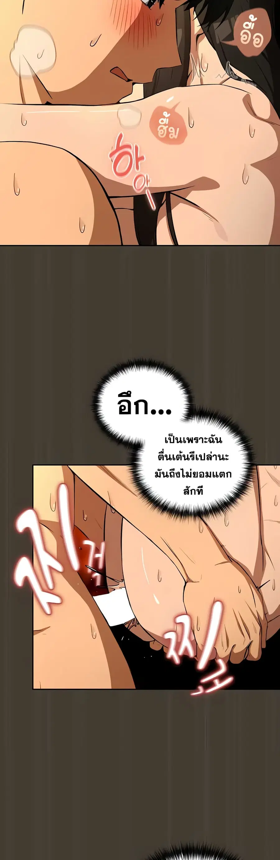 After Work Love Affairs ตอนที่ 114 — page 29 of 42