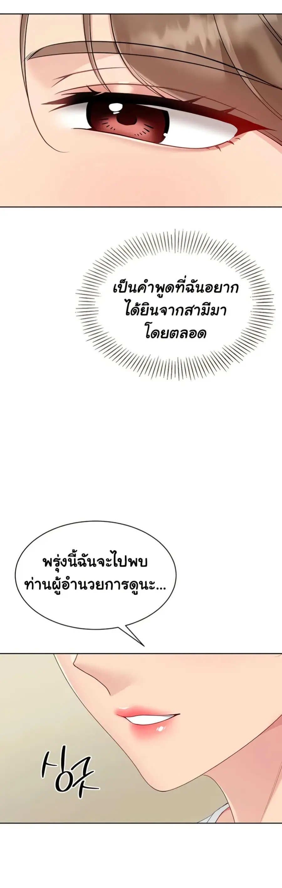 Set Up ตอนที่ 81 — page 35 of 51