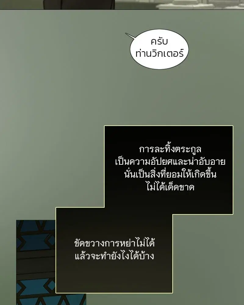 Serena ตอนที่ 102 — page 19 of 130