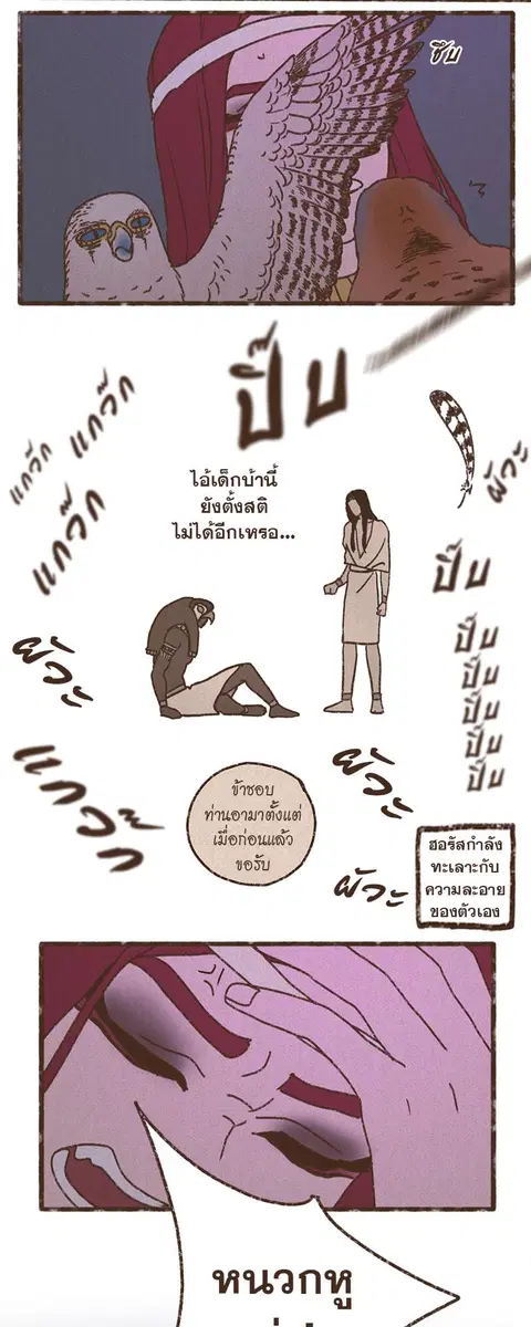 ENNEAD ตอนที่ 56 — page 3 of 29