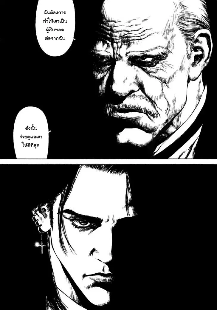 Sun-ken Rock ตอนที่ 49 — page 22 of 30