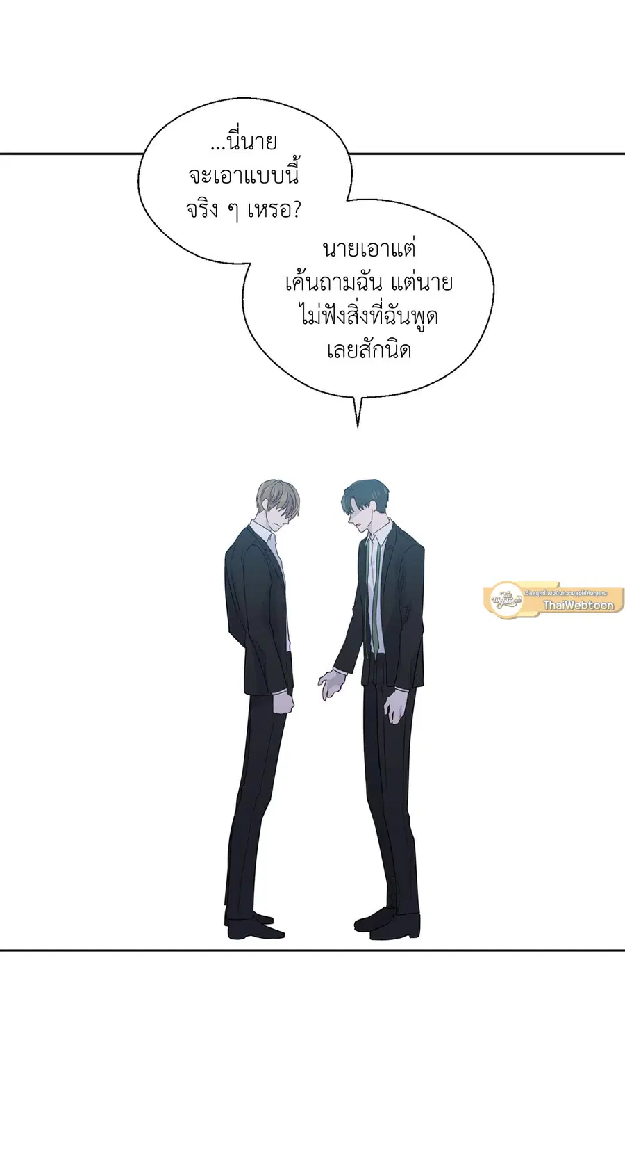 A Man of Virtue ตอนที่ 49 — page 34 of 63