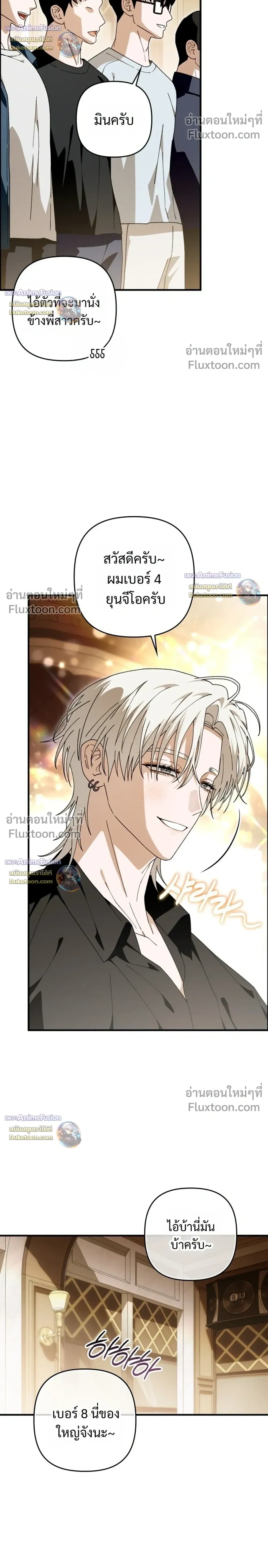 I’m Sorry, Master! – ผิดไปแล้วครับนายหญิง ตอนที่ 2 — page 14 of 38