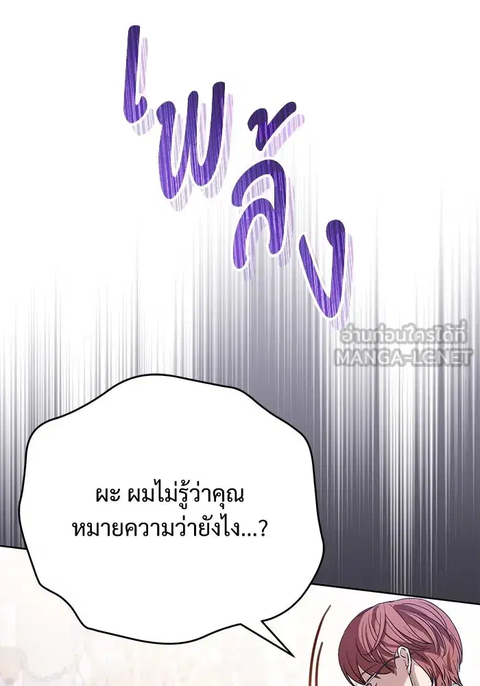 To My Husband’s Mistress ตอนที่ 51 — page 57 of 119