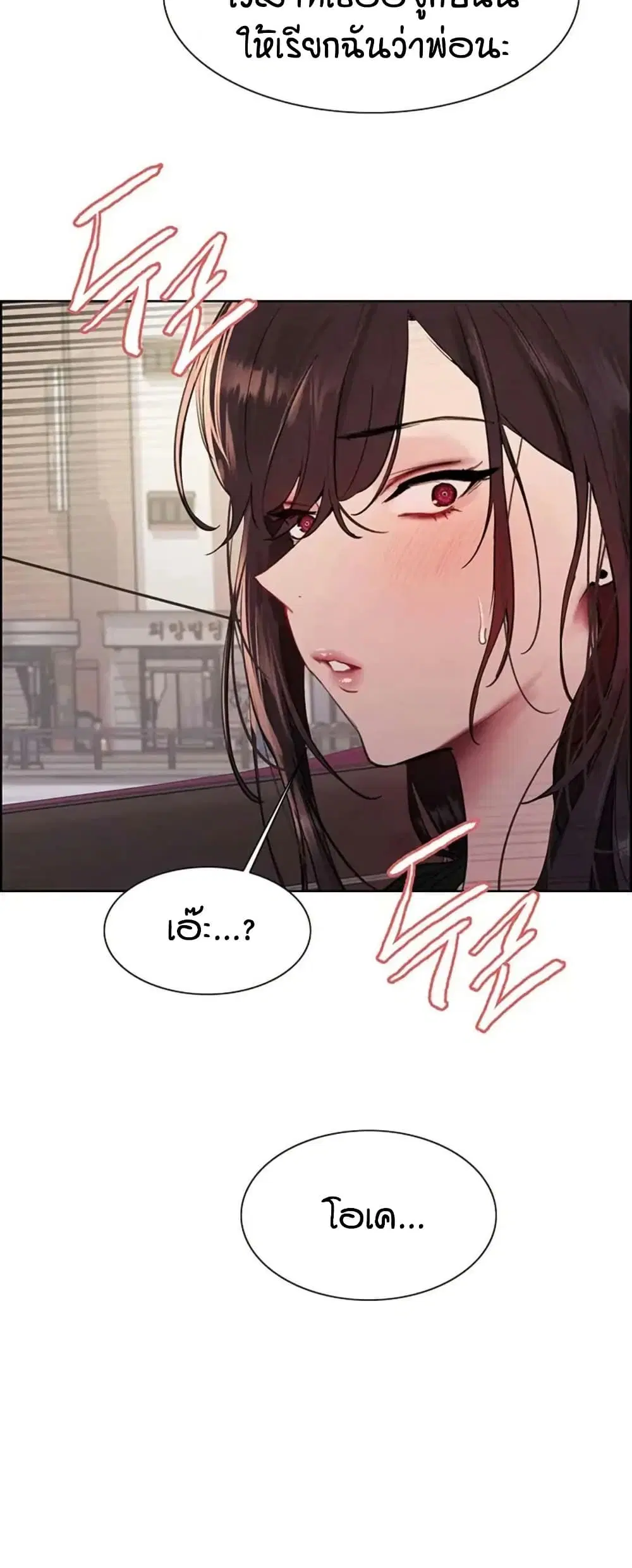 Sex-Stop Watch ตอนที่ 125 — page 38 of 52