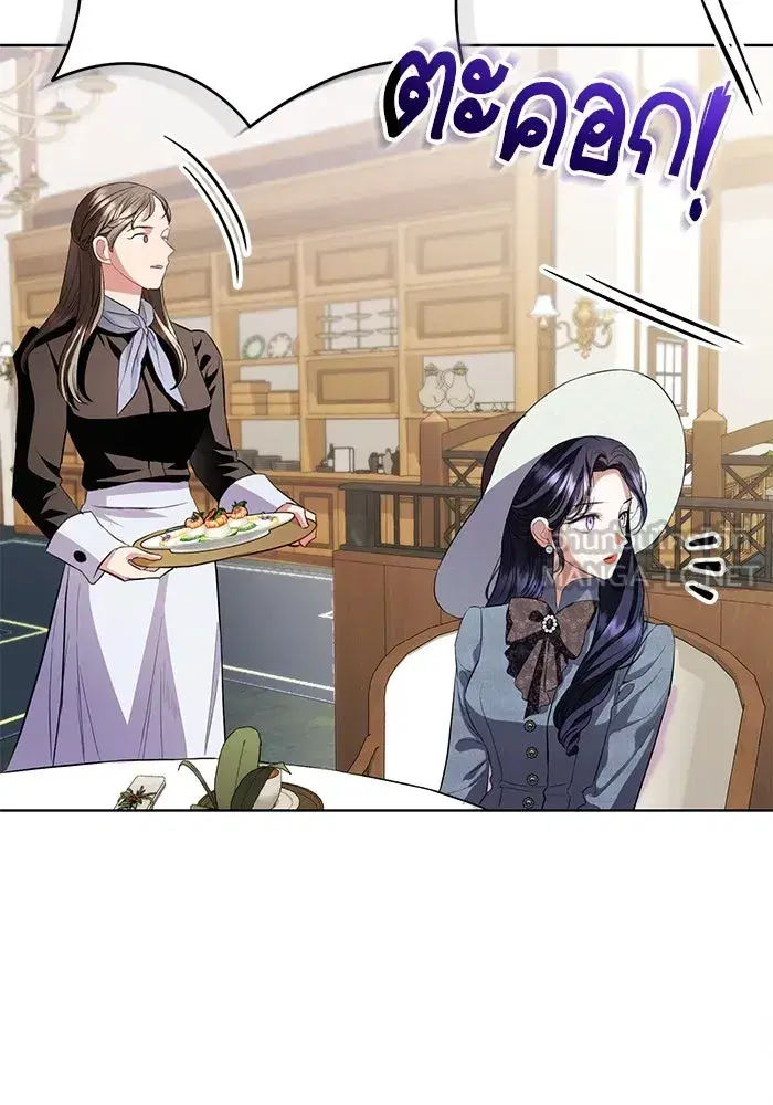 To My Husband’s Mistress ตอนที่ 29 — page 99 of 107