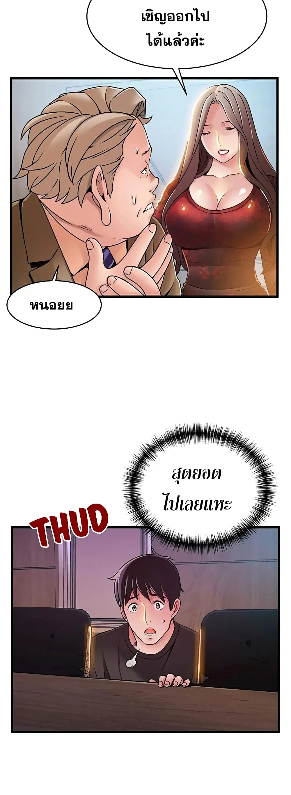Weak Point ตอนที่ 56 — page 24 of 40