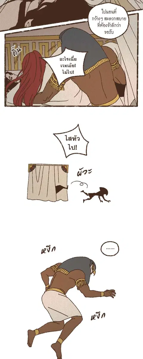 ENNEAD ตอนที่ 58 — page 17 of 30
