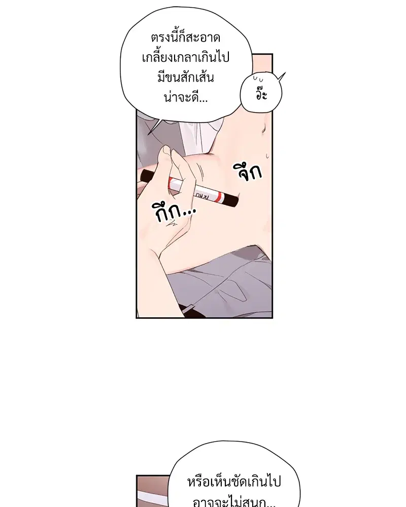 4 Week Lovers ตอนที่ 91 — page 3 of 48