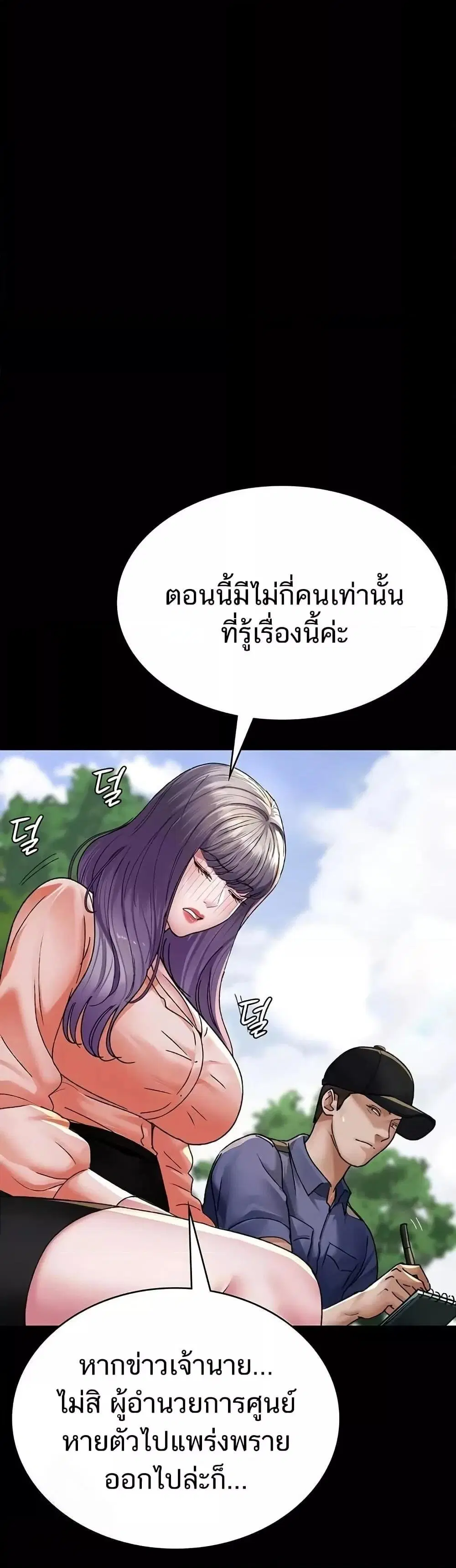 Night Hospital ตอนที่ 122 — page 14 of 60