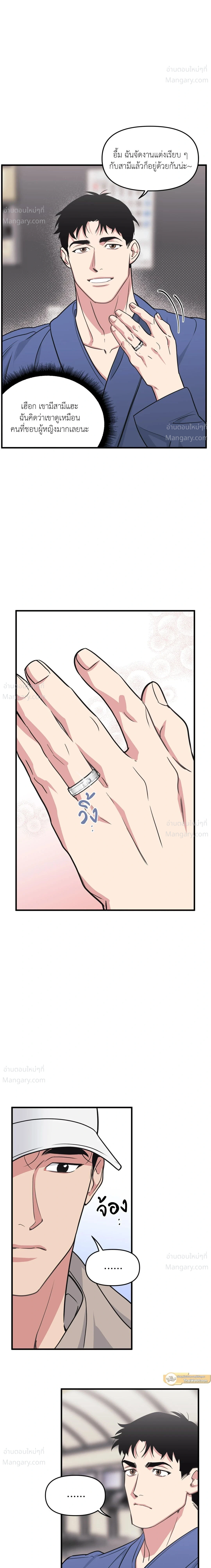 Full Volume ตอนที่ 115 — page 8 of 17
