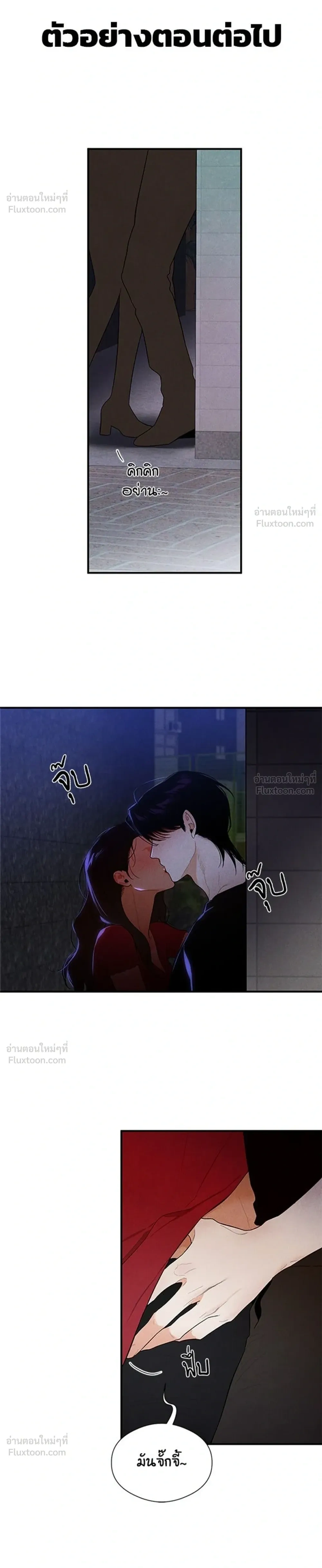 Devil’s Wish – สัมผัสแห่งปรารถนา ตอนที่ 2 — page 28 of 29