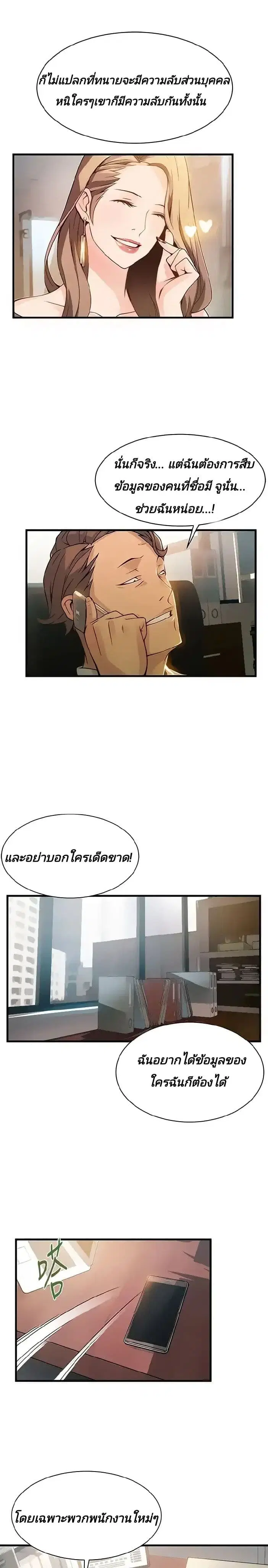 Weak Point ตอนที่ 9 — page 6 of 37