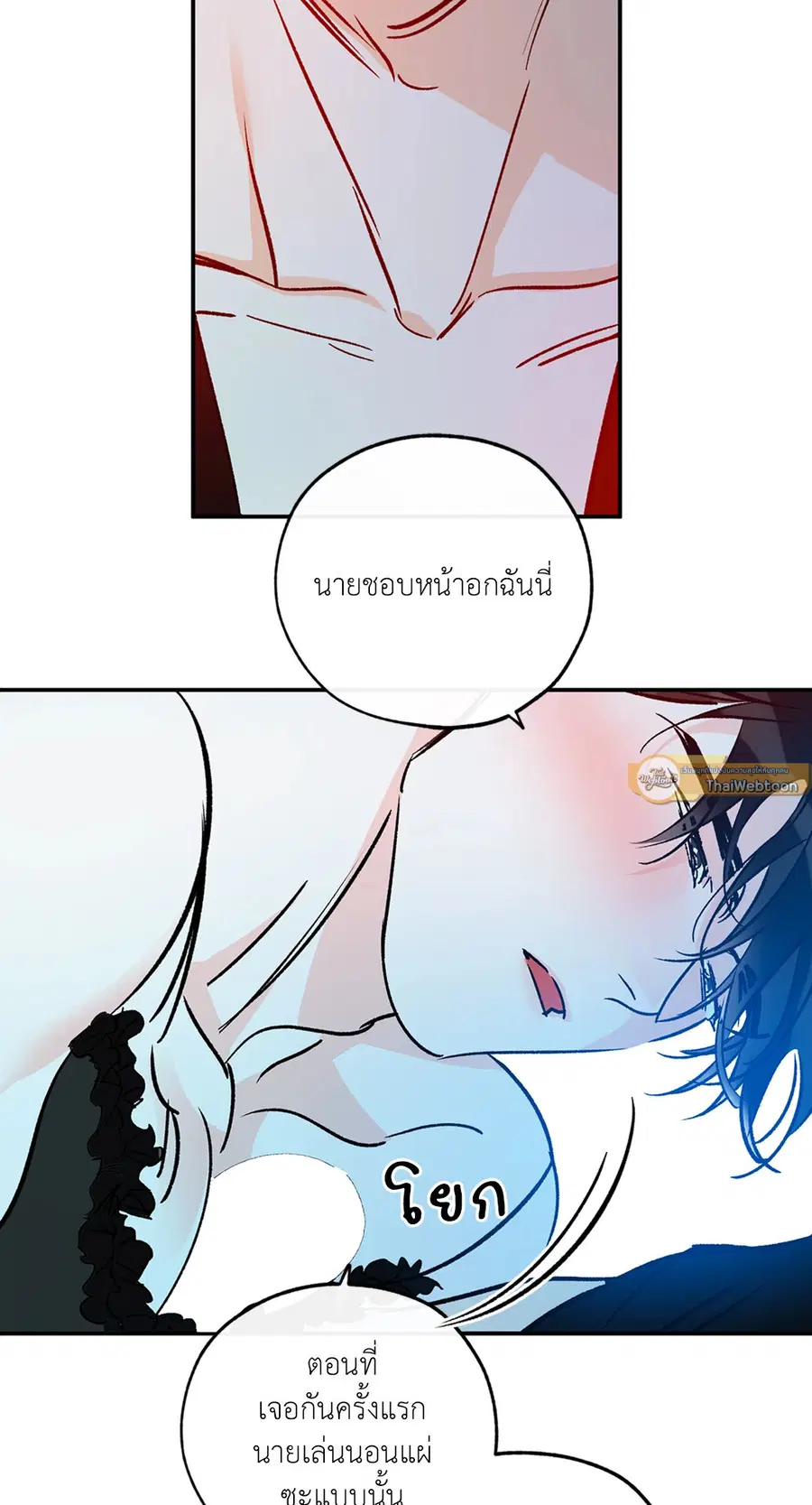 Lucky Paradise ตอนที่ 81.19 — page 27 of 44