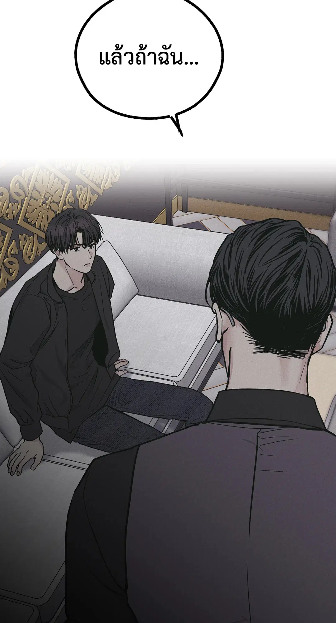 PAYBACK ตอนที่ 27 — page 84 of 86
