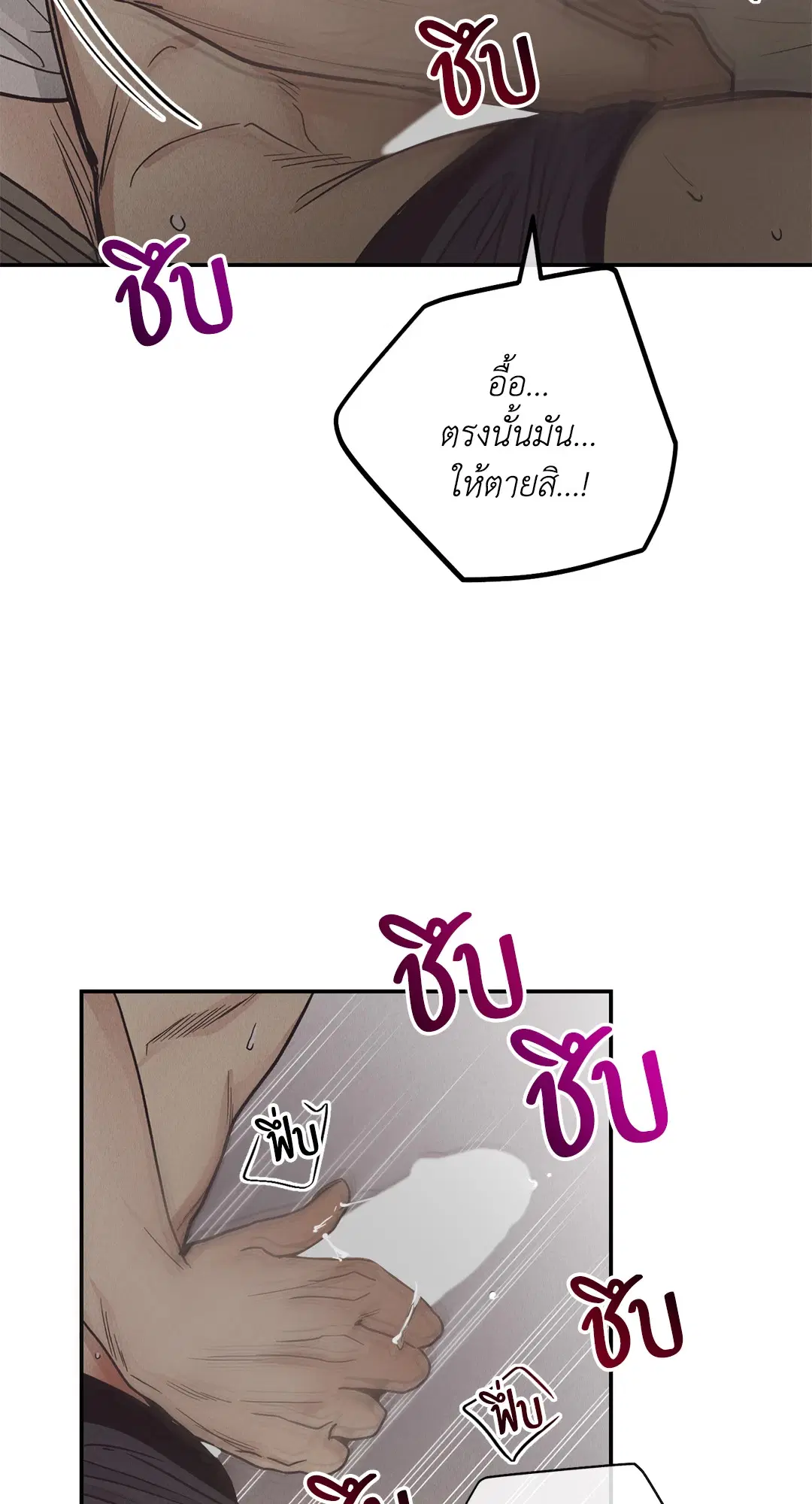 PAYBACK ตอนที่ 63 — page 39 of 86