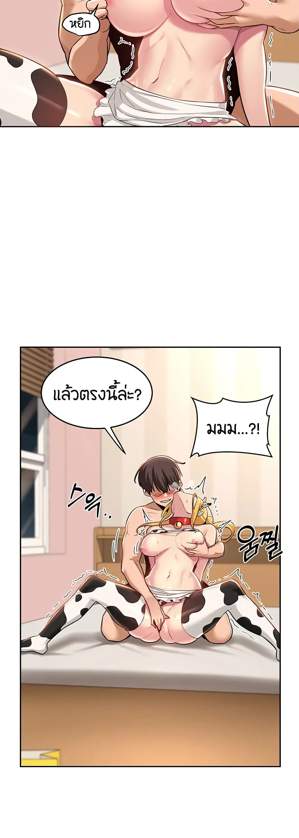 Sextudy Group ตอนที่ 37 — page 6 of 43