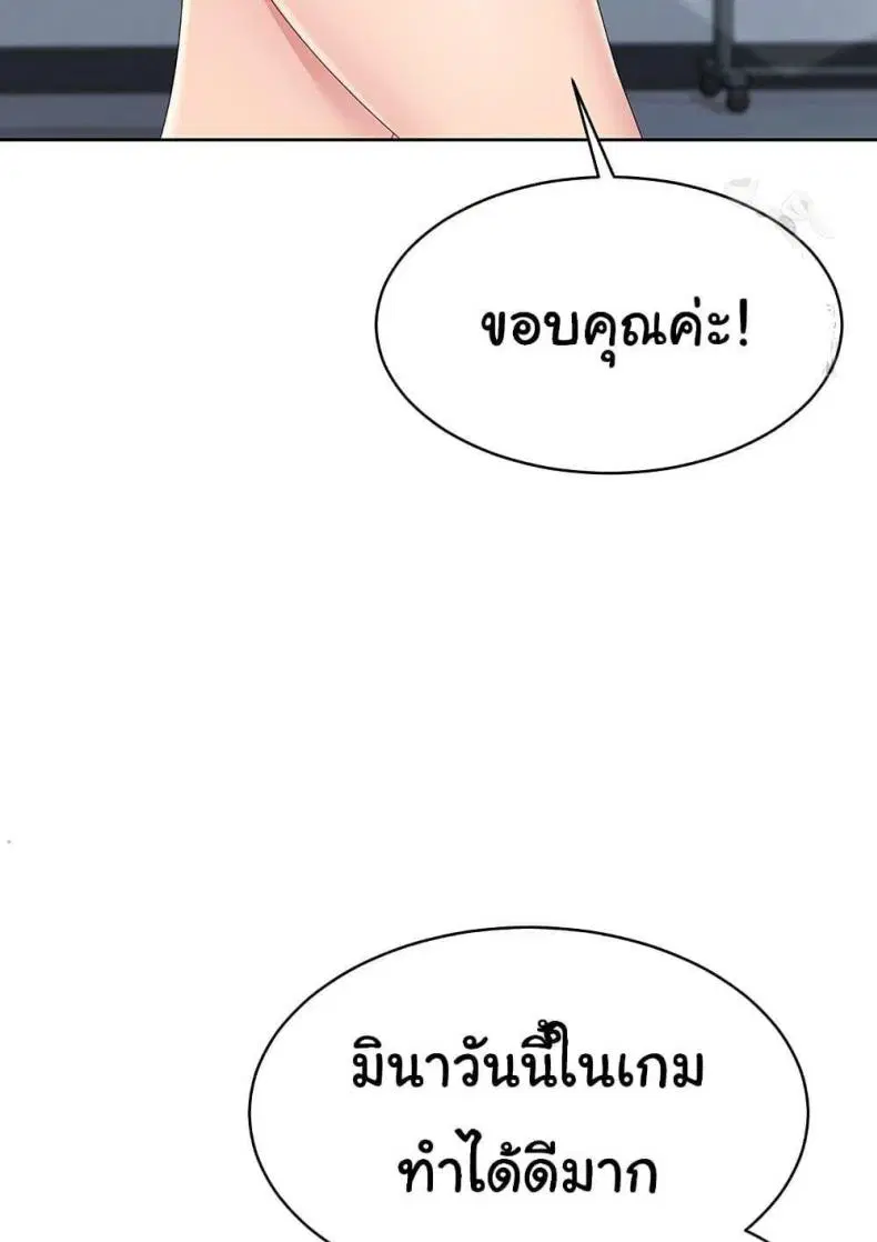 Set It! ตอนที่ 23 — page 52 of 111
