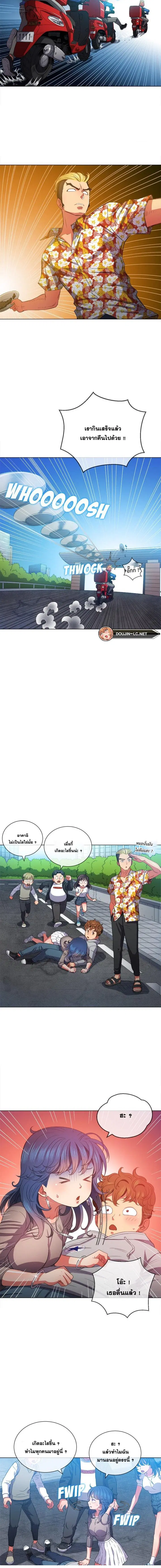 My High School Bully ตอนที่ 51 — page 12 of 14