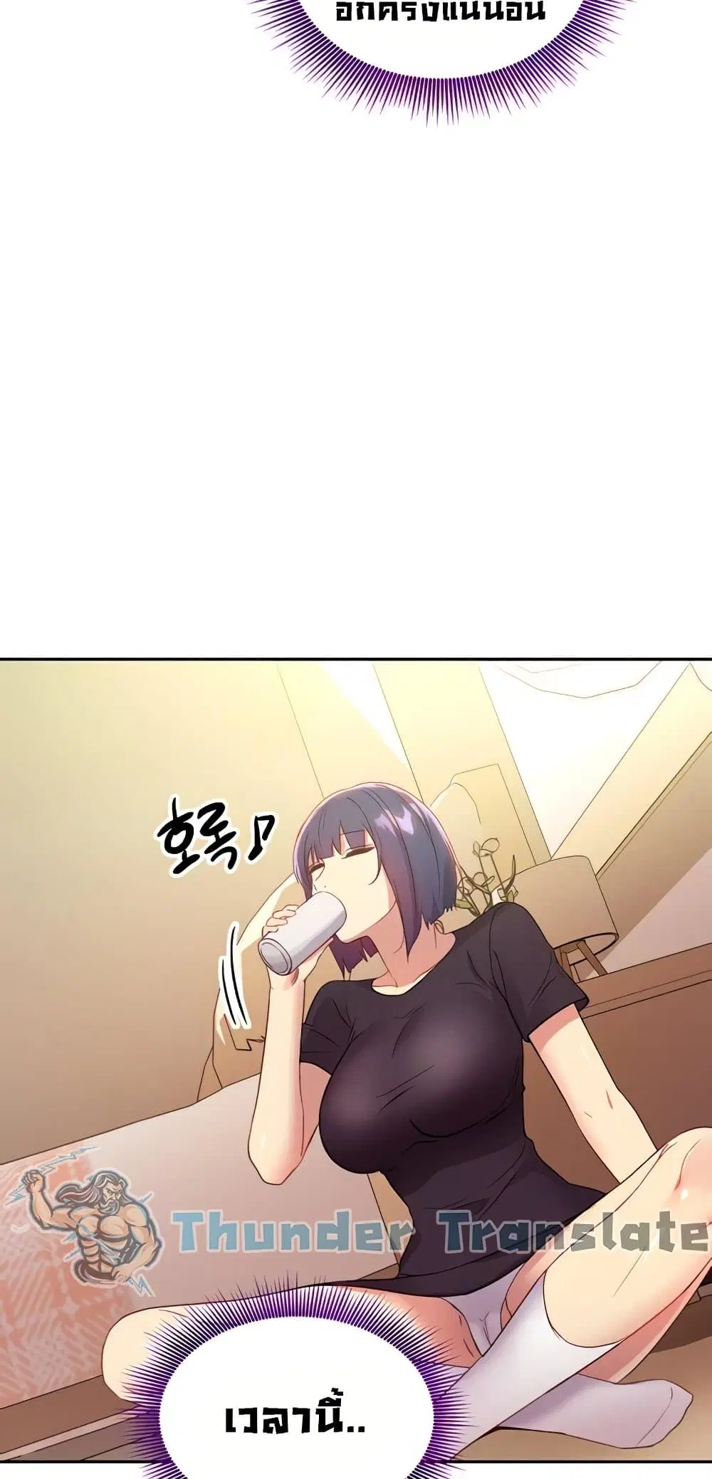 Stepmother Friends ตอนที่ 91 — page 79 of 82