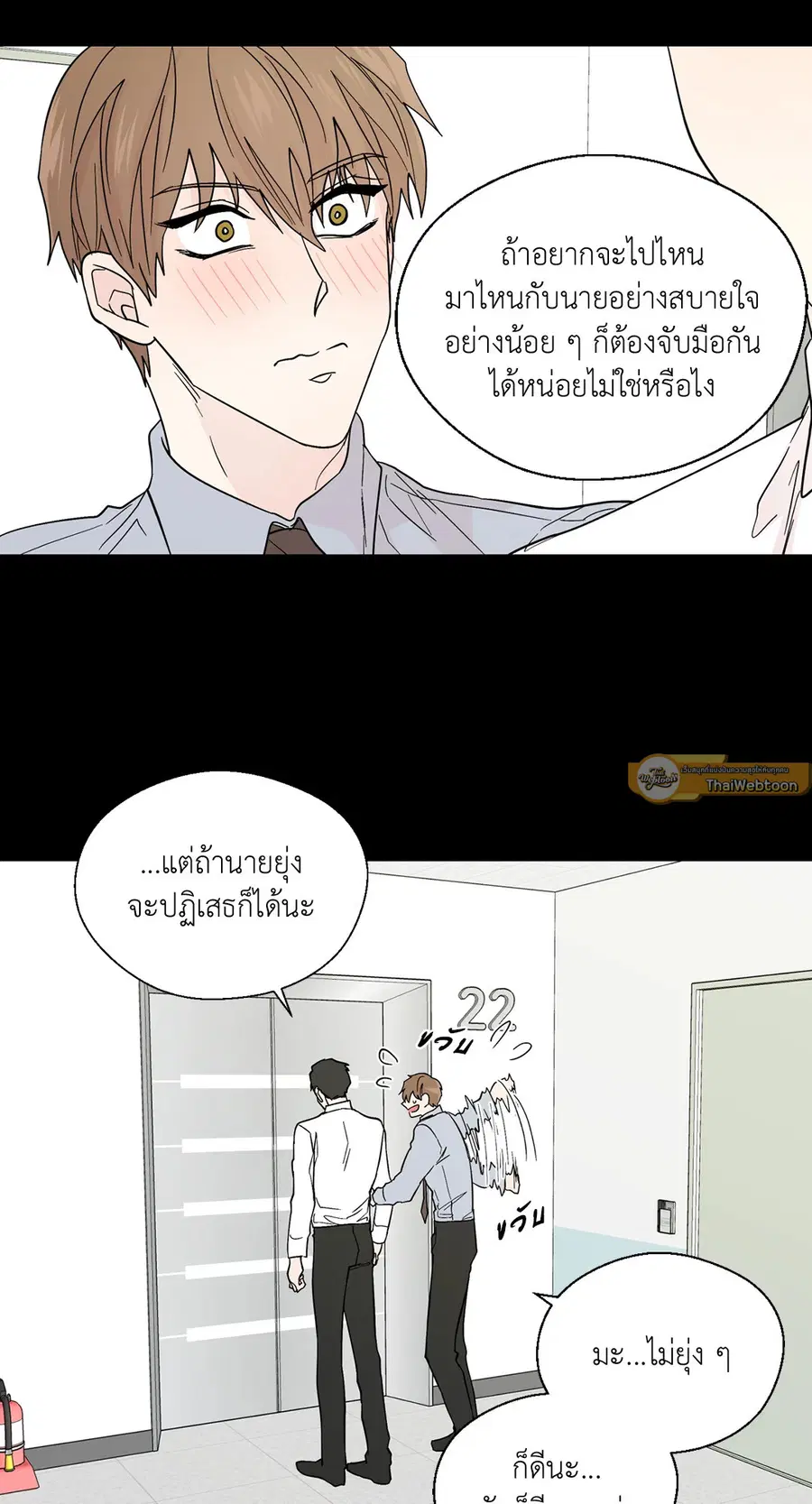 A Man of Virtue ตอนที่ 94 — page 7 of 54
