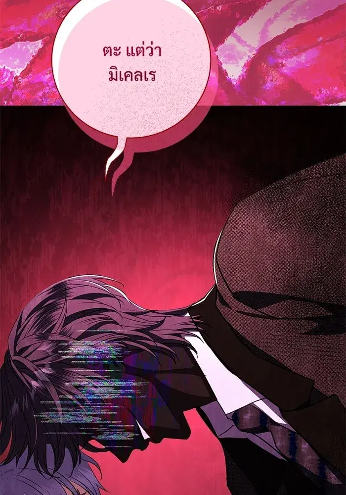 To My Husband’s Mistress ตอนที่ 113 — page 46 of 125