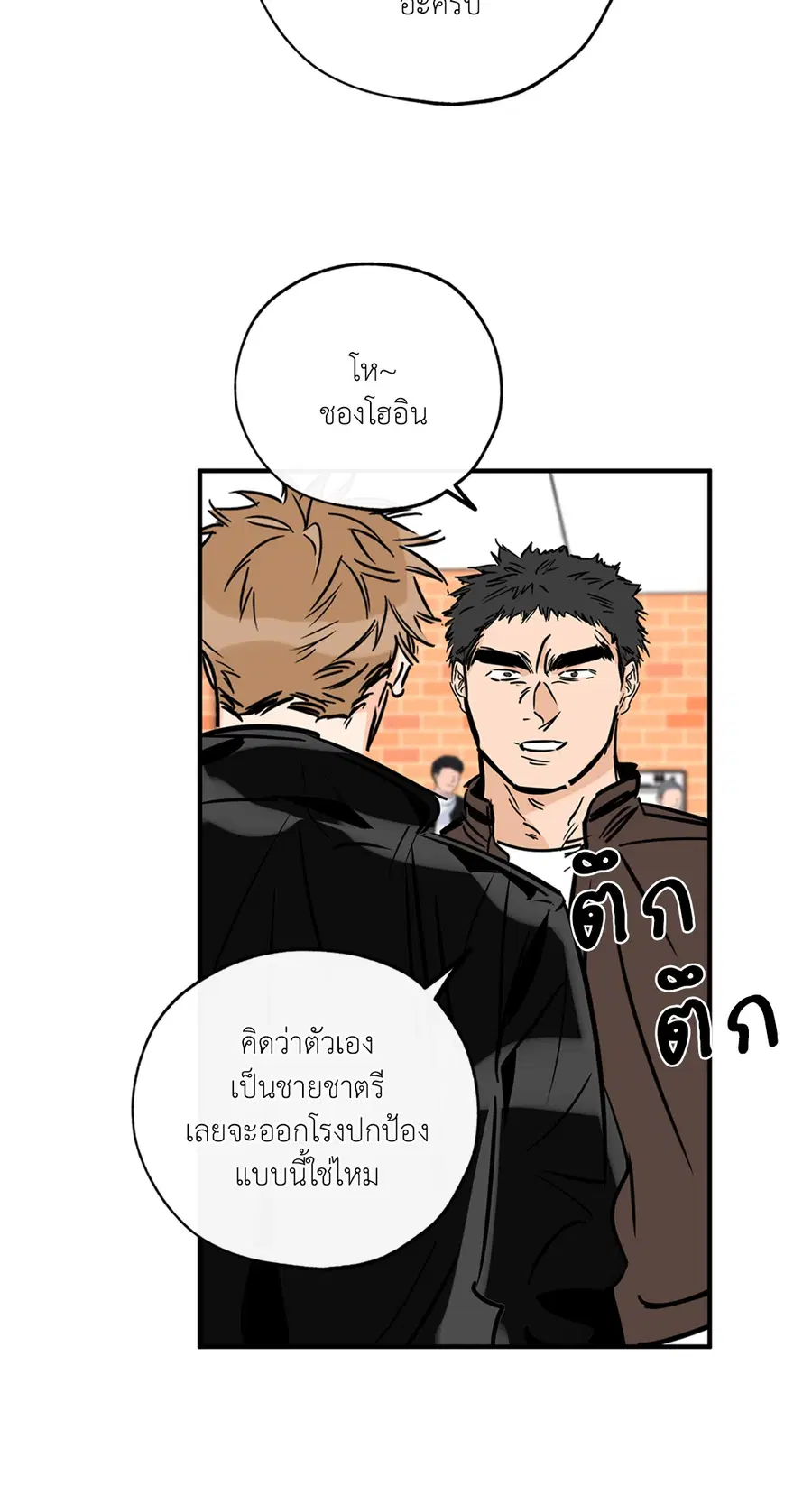 Lucky Paradise ตอนที่ 75 — page 61 of 81
