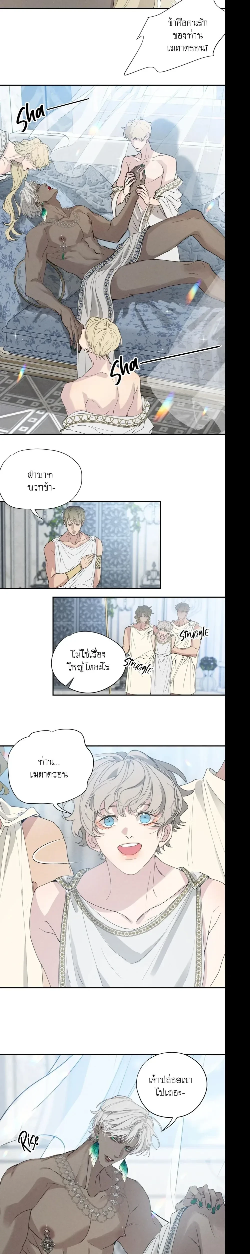 Do As You Please – ดั่งใจนงเยาว์ถวิลหา ตอนที่ 1 — page 7 of 15
