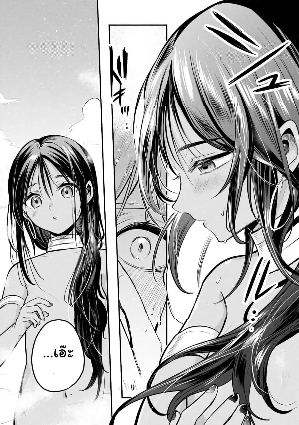 Sun-ouji wa Tsuma ni Naritai ตอนที่ 2 — page 13 of 26