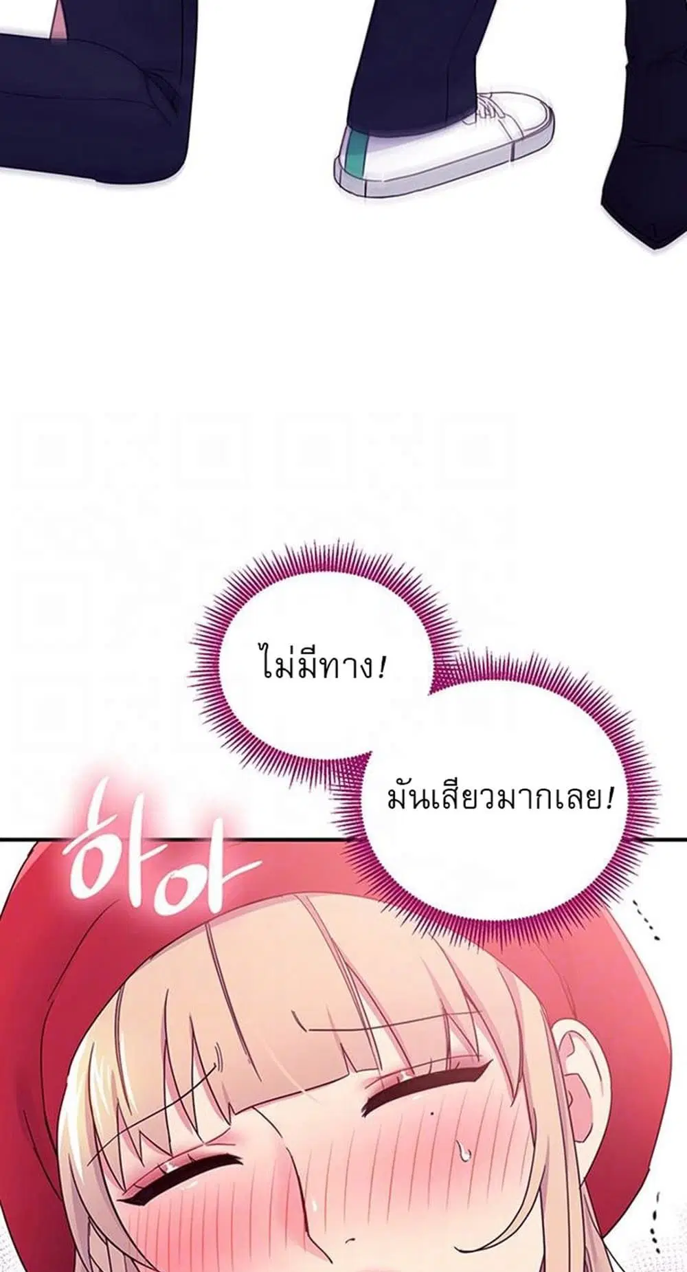 Stepmother Friends ตอนที่ 70 — page 14 of 53