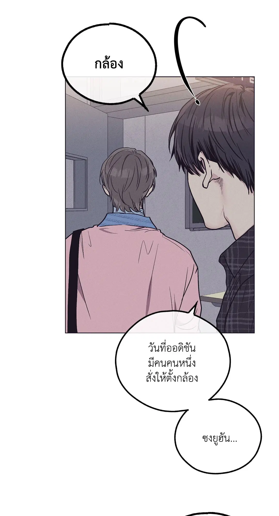 PAYBACK ตอนที่ 29 — page 44 of 95