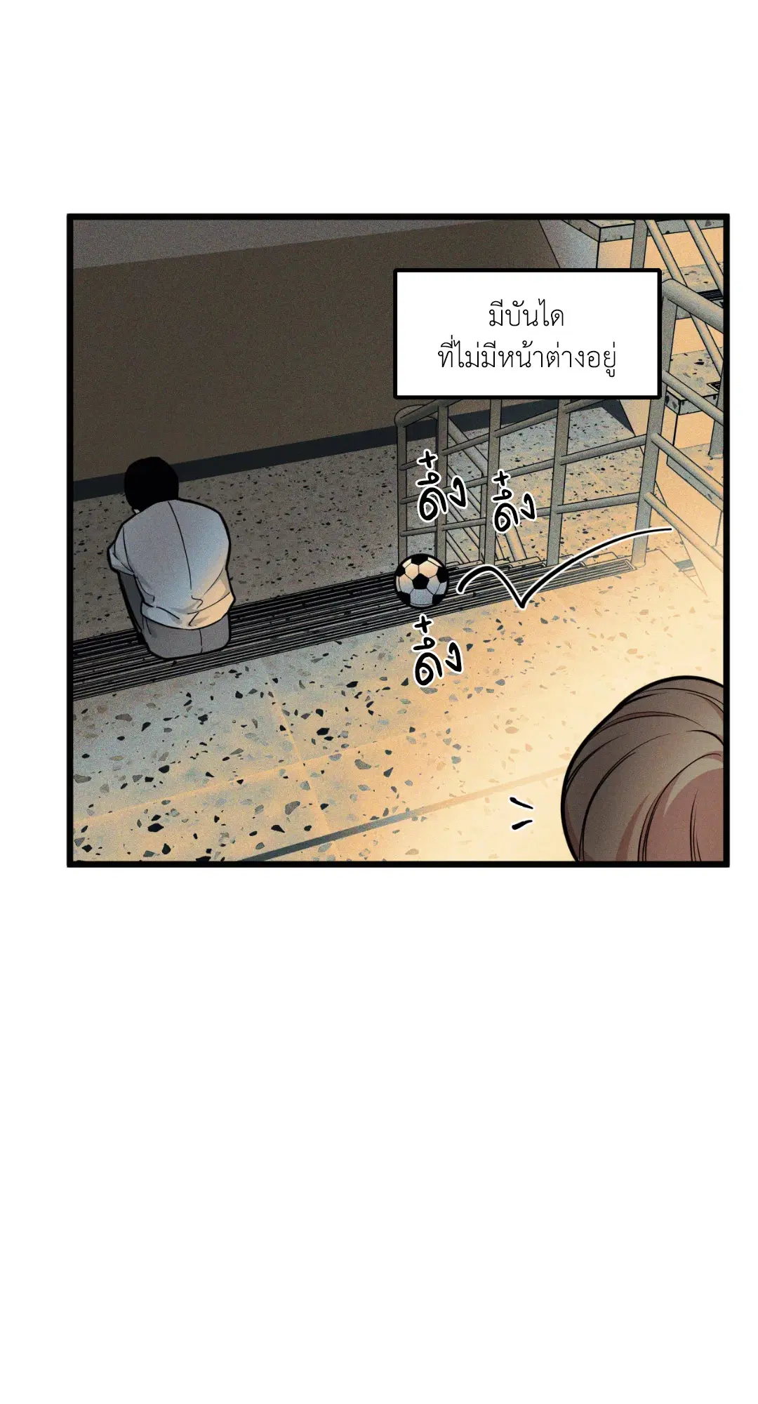 Full Volume ตอนที่ 76.01 — page 3 of 90
