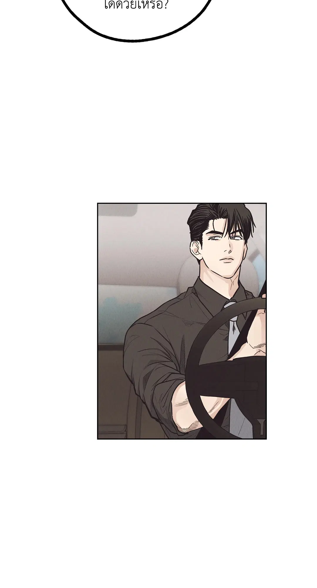 PAYBACK ตอนที่ 65 — page 31 of 95