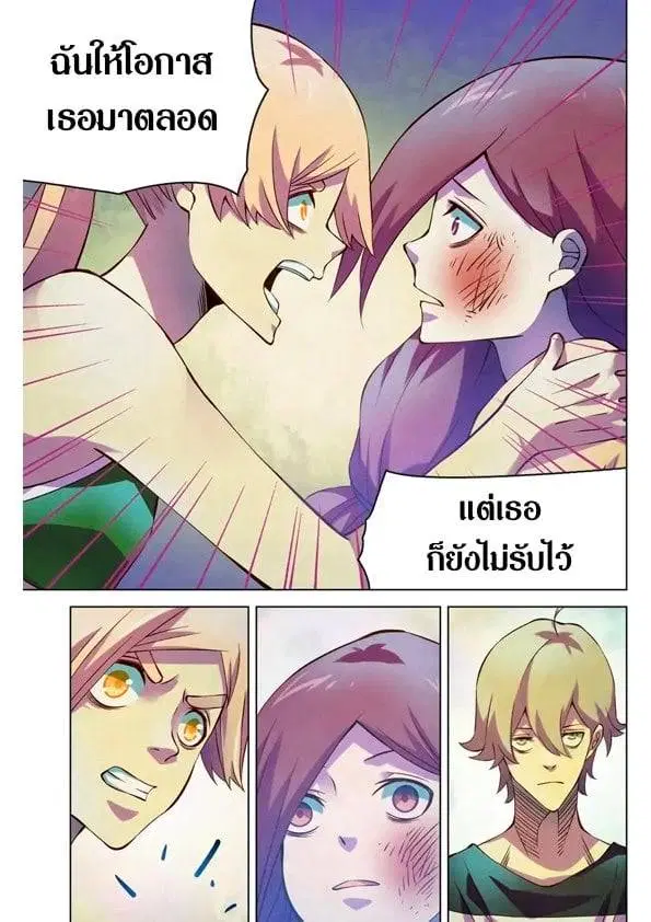 The Last Human ตอนที่ 194 — page 6 of 16