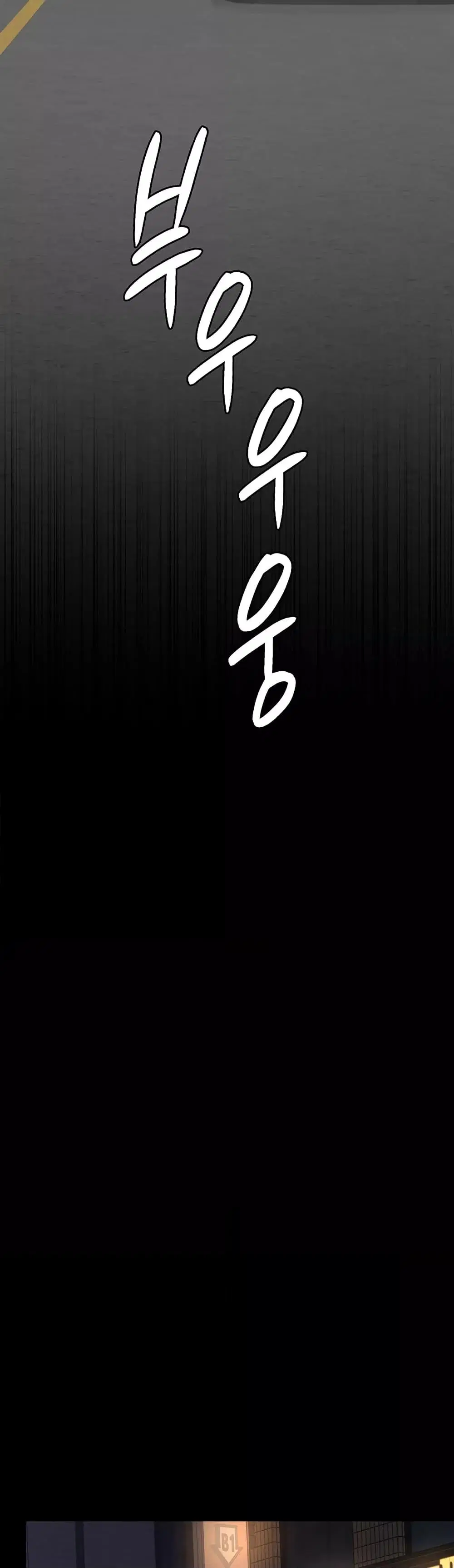 Night Hospital ตอนที่ 53 — page 10 of 60